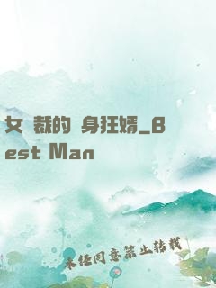 女總裁的貼身狂婿